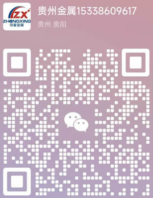 贵州中星金属制品有限公司